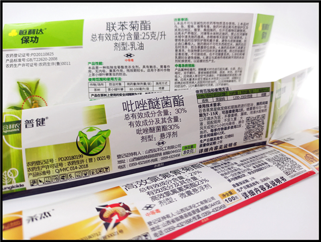 吴桥印刷食品不干胶标签生产