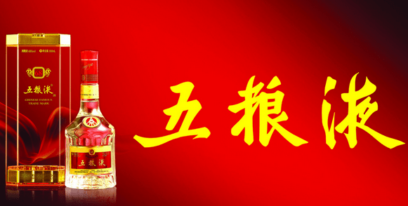 五粮液未来能否突破至500元大关？深度解析市场趋势与前景预测，五粮液未来能否突破至500元大关？市场趋势深度解析与前景展望